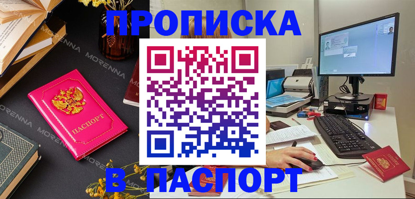 прописка для работы в Кирово-Чепецке