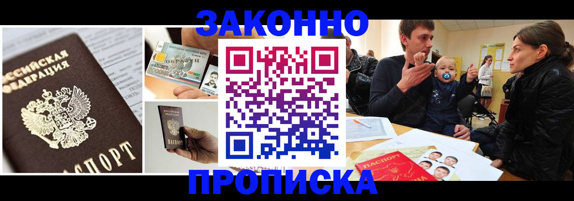 временная регистрация адрес в Кирово-Чепецке