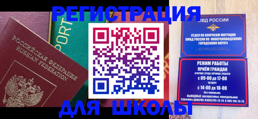 миграционный учет в Кирово-Чепецке