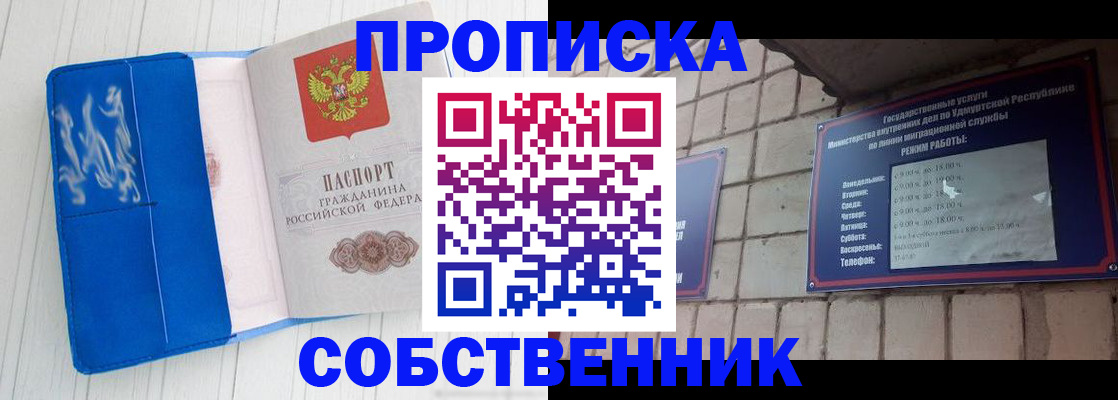 прописка для школы в Кирово-Чепецке
