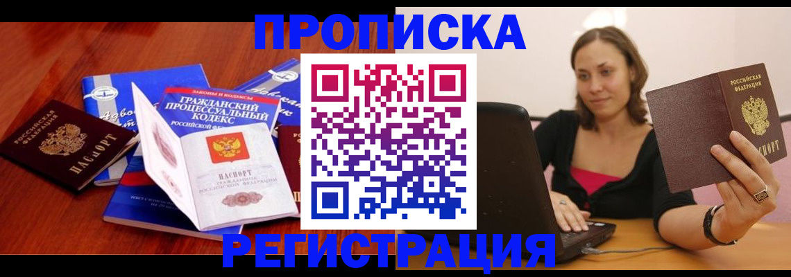 где прописаться в Кирово-Чепецке