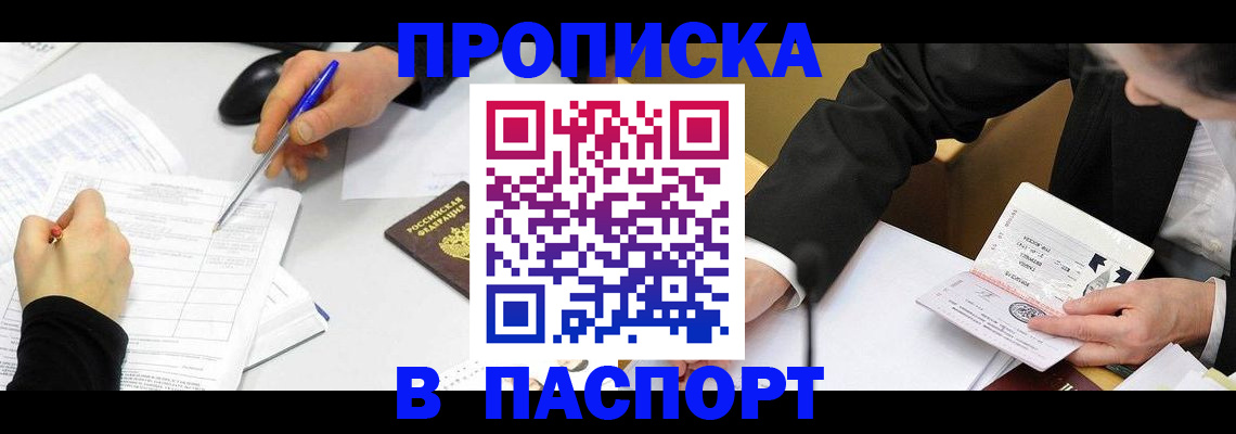 временная регистрация госуслуги в Кирово-Чепецке