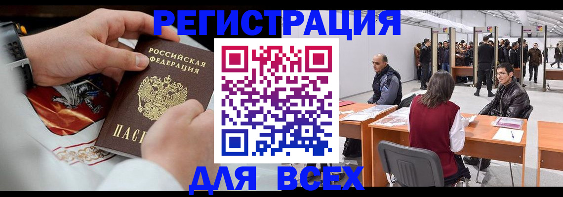 временная регистрация купить в Кирово-Чепецке