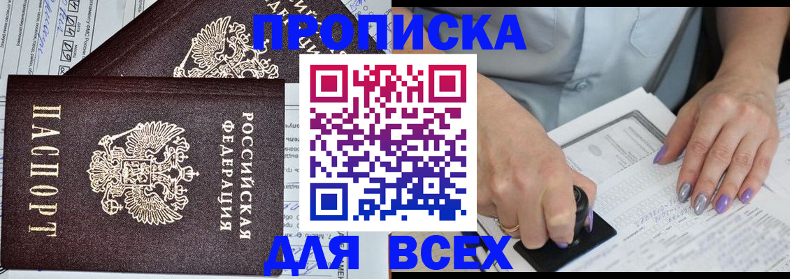 прописка для школы в Кирово-Чепецке
